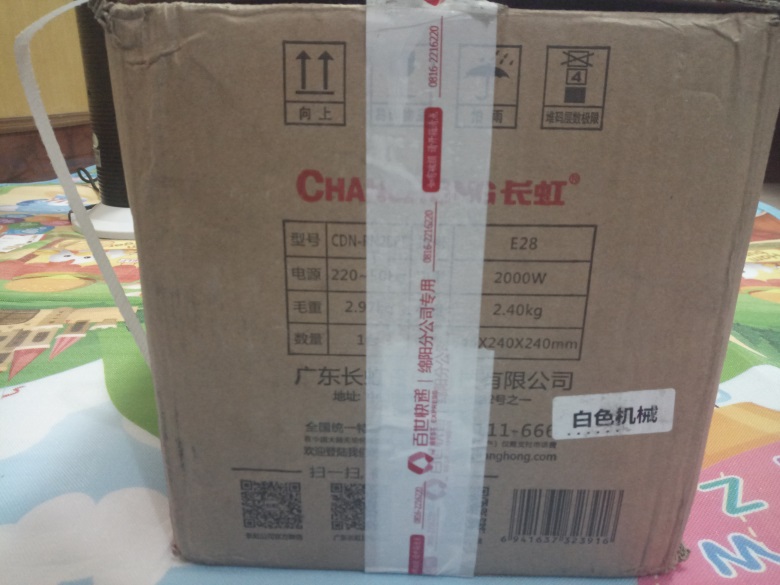 这个冬天不怕冷，长虹立式暖风机帮你留住春天