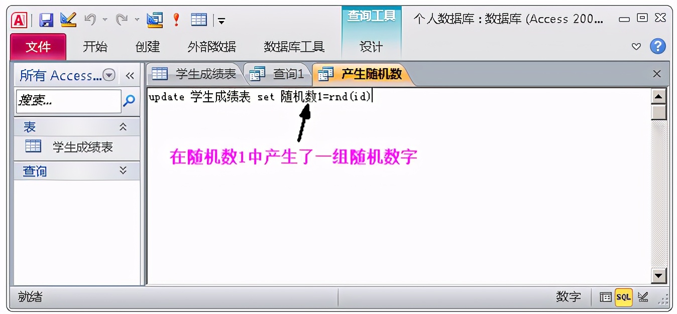 Access数据库这些功能，让你爱不释手，助你在工作中游刃有余