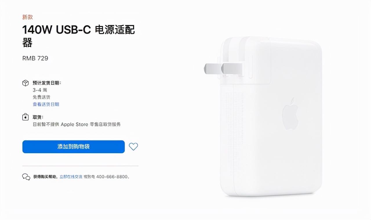 苹果的一根充电线这么贵！2米售价349元