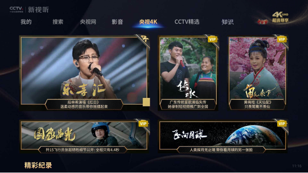 5款的看剧必备PC软件，让人欲罢不能，收藏备用