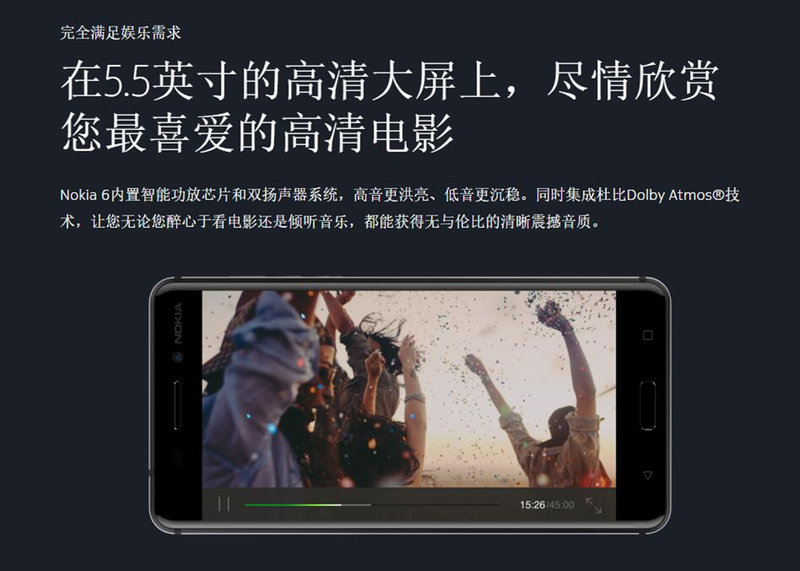 曾经有一种情怀，它的名字叫诺基亚：Nokia 6详细评测