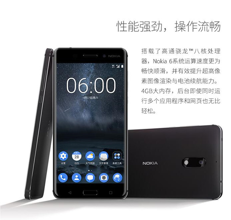 曾经有一种情怀，它的名字叫诺基亚：Nokia 6详细评测