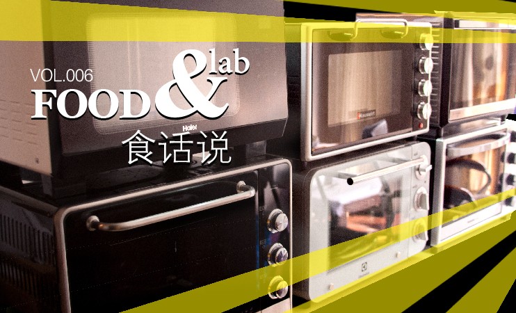 i烘焙独家 | 最全面家用烤箱评测，再也不担心花冤枉钱啦