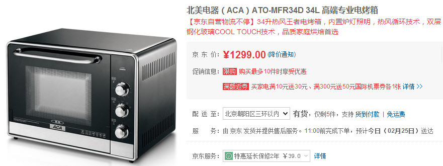 i烘焙独家 | 最全面家用烤箱评测，再也不担心花冤枉钱啦