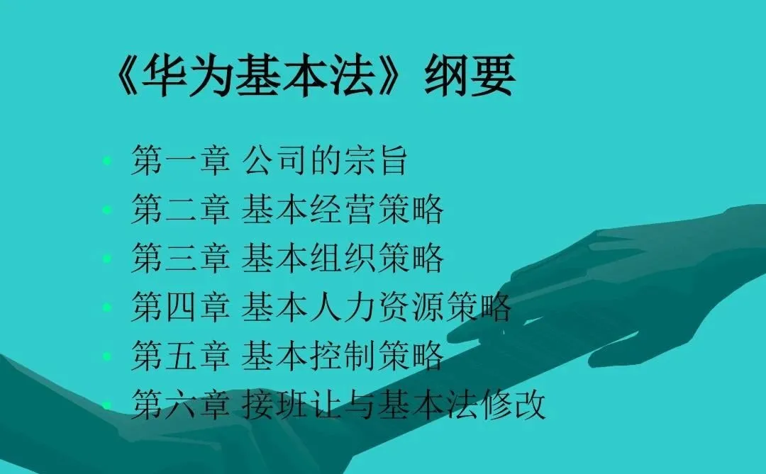 华为的危机管理给我们带来哪些启示？六点经验值得借鉴学习