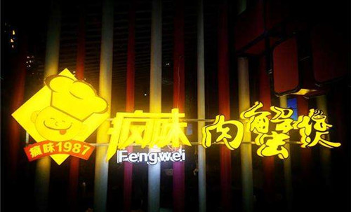 靠一锅肉蟹煲“单兵作战”的餐饮品牌盘点