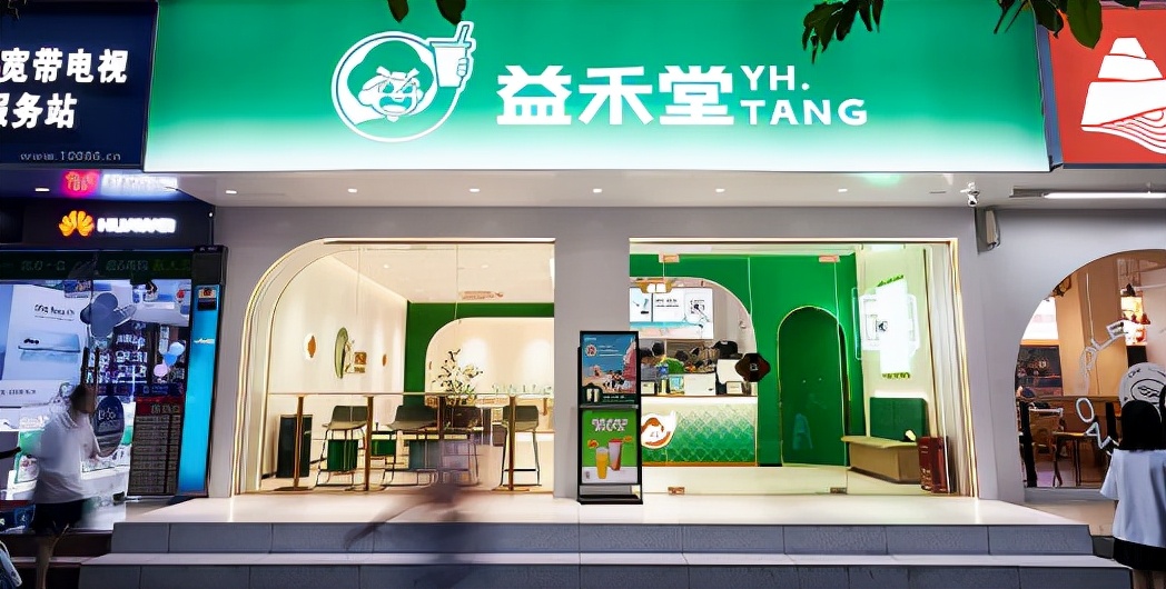 益禾堂加盟靠谱吗？教你正确的加盟选择