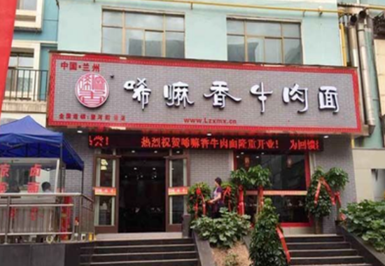 兰州唏嘛香牛肉面，从0到N的裂变