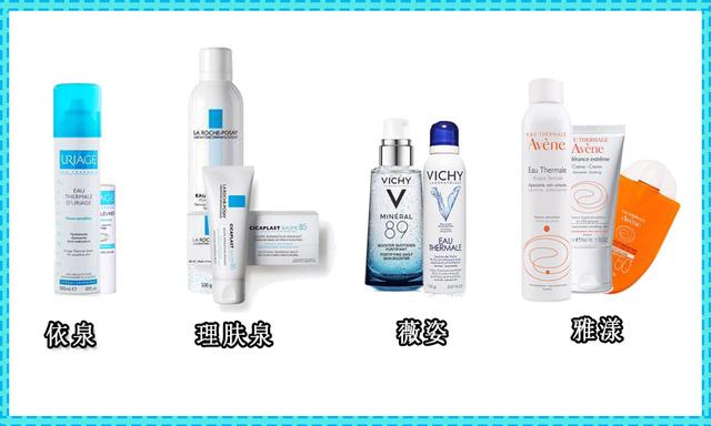 雅漾理肤泉的喷雾，是智商税吗？其实里面的矿物质对皮肤很好