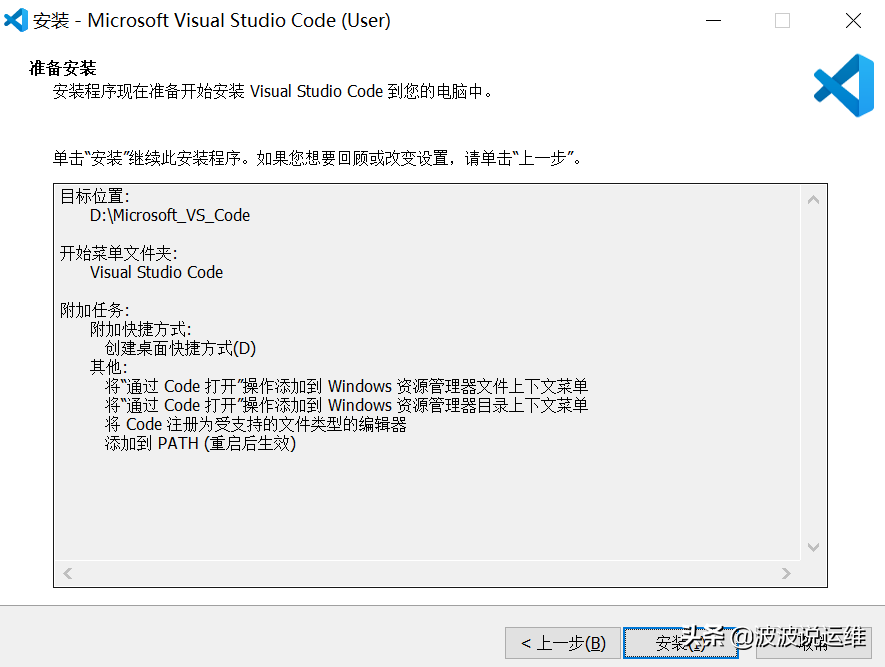 分享一款代码编辑器——vscode安装部署及配置教程