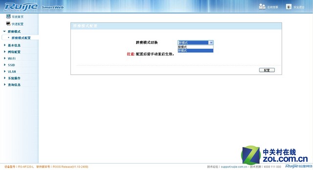 Wi-Fi新利器 锐捷RG-AP220-L无线AP评测