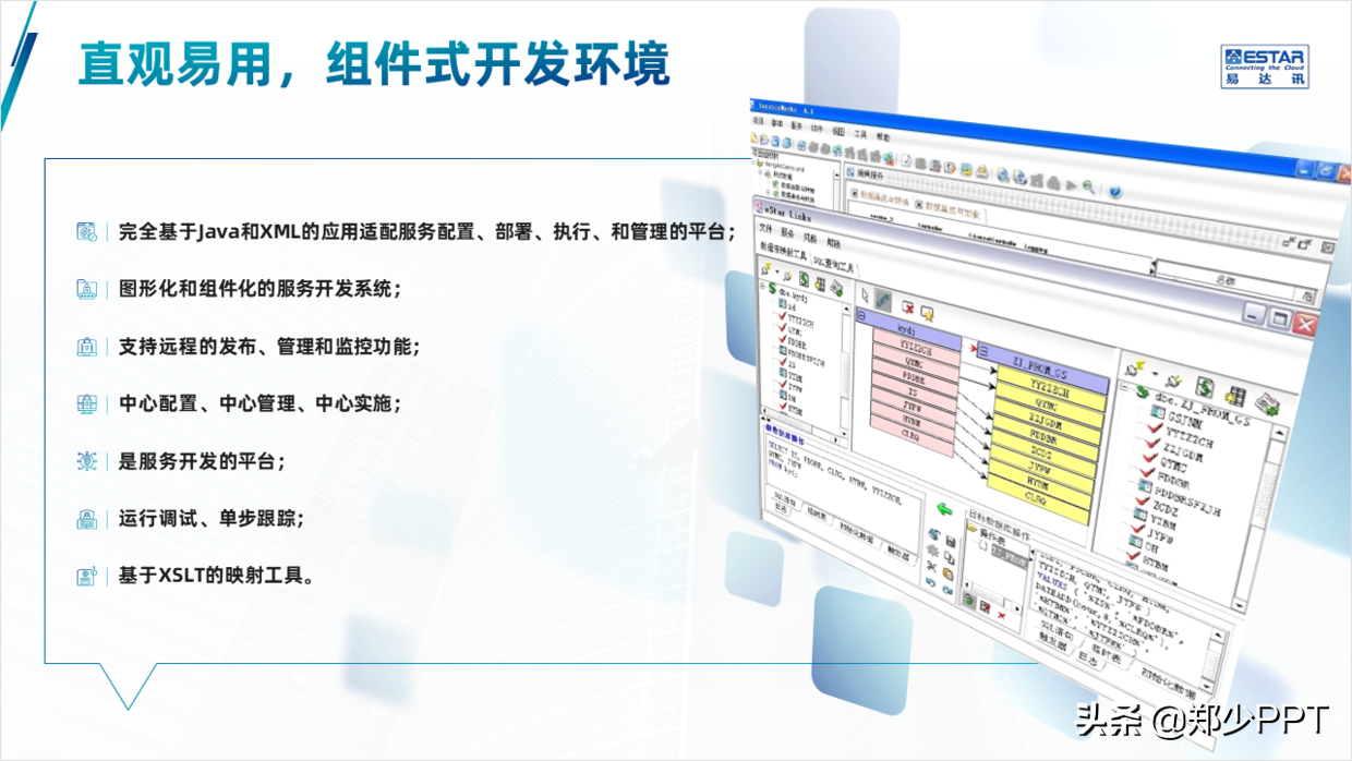 公司产品介绍PPT，如何设计得精美，让演示更出彩？