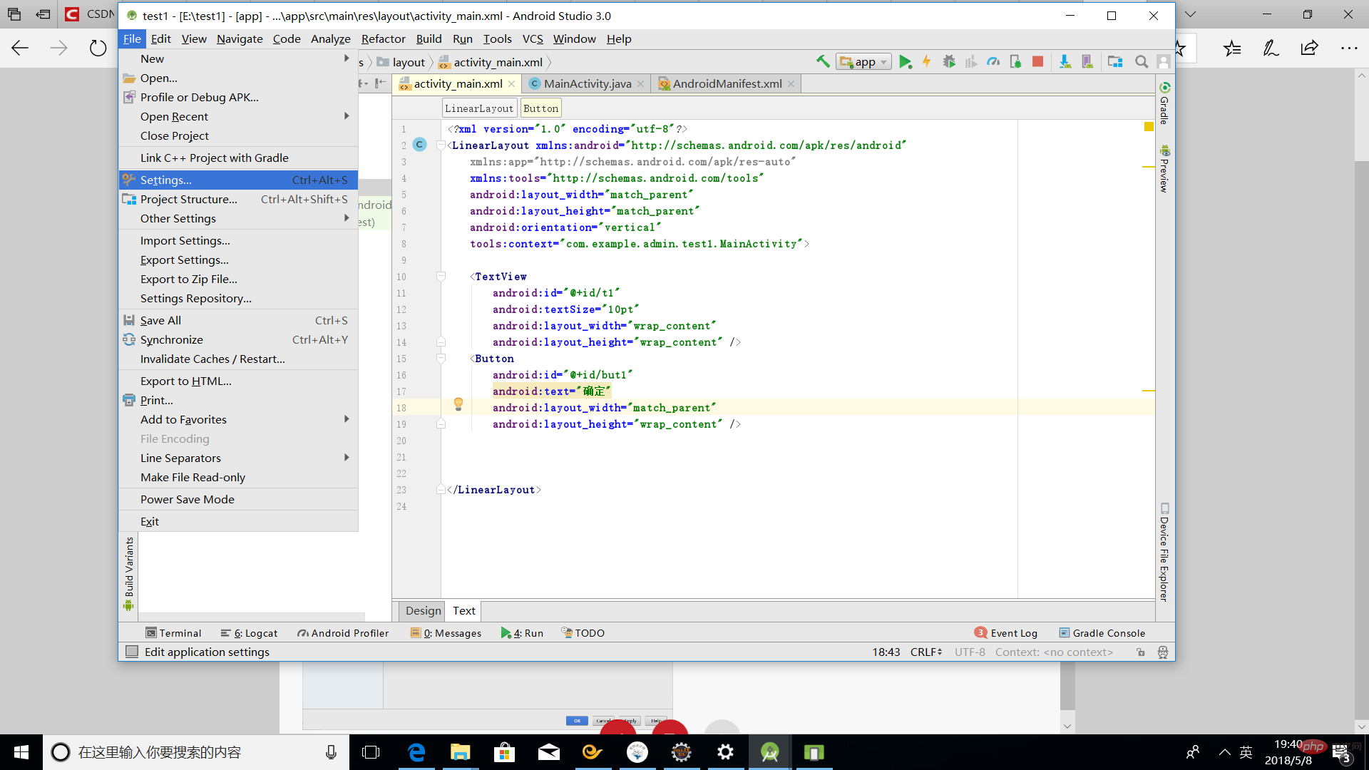 android studio使用教程