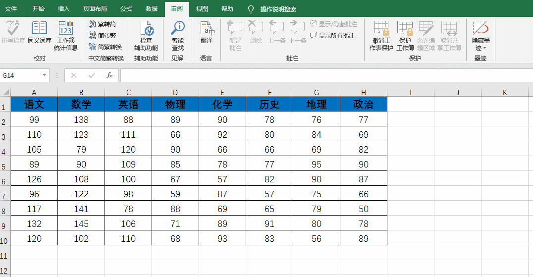 学会这招，破解EXCEL工作表密码就是这么简单