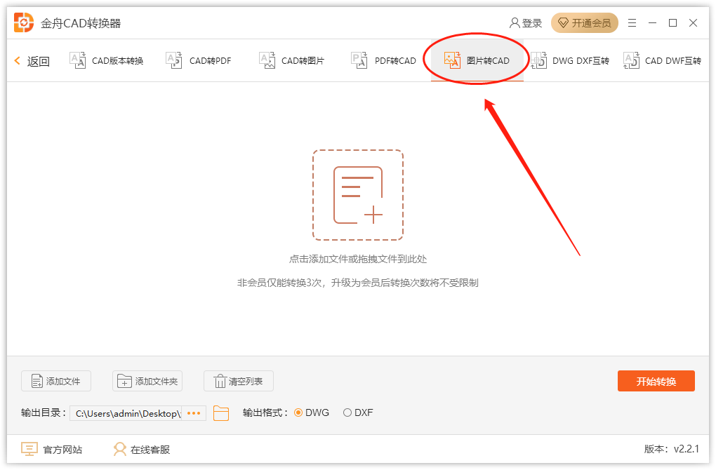 电脑端有哪些好用的CAD转换器推荐