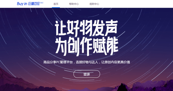 什么是抖音精选联盟？