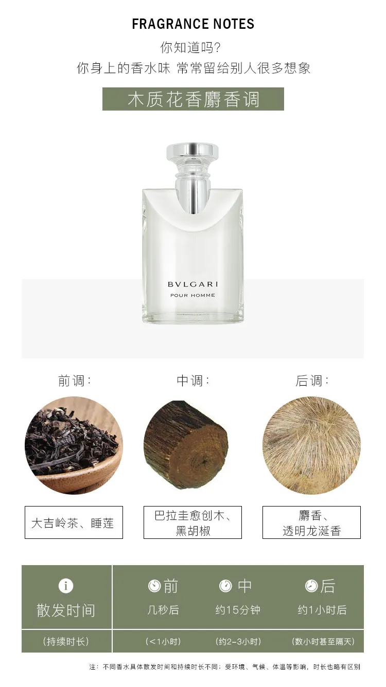 宝格丽大吉岭茶香水，温暖木质男友香就是初恋的味道
