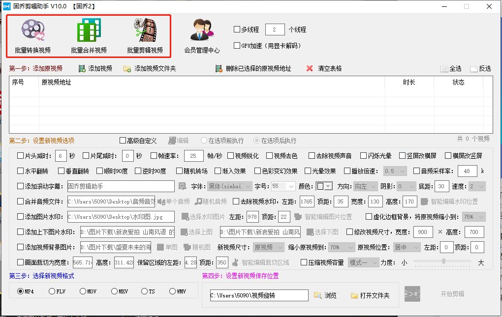 使用什么工具可以将好多个视频同时进行压缩？