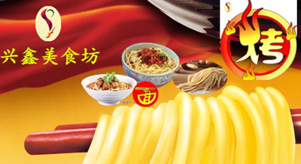 开重庆小面加盟店流程 听听过来人的自白