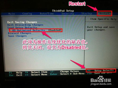 「系统重装」联想电脑怎么在BIOS中设置从U盘或光盘启动
