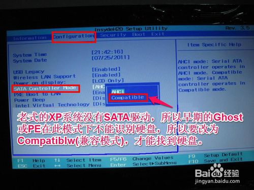 「系统重装」联想电脑怎么在BIOS中设置从U盘或光盘启动