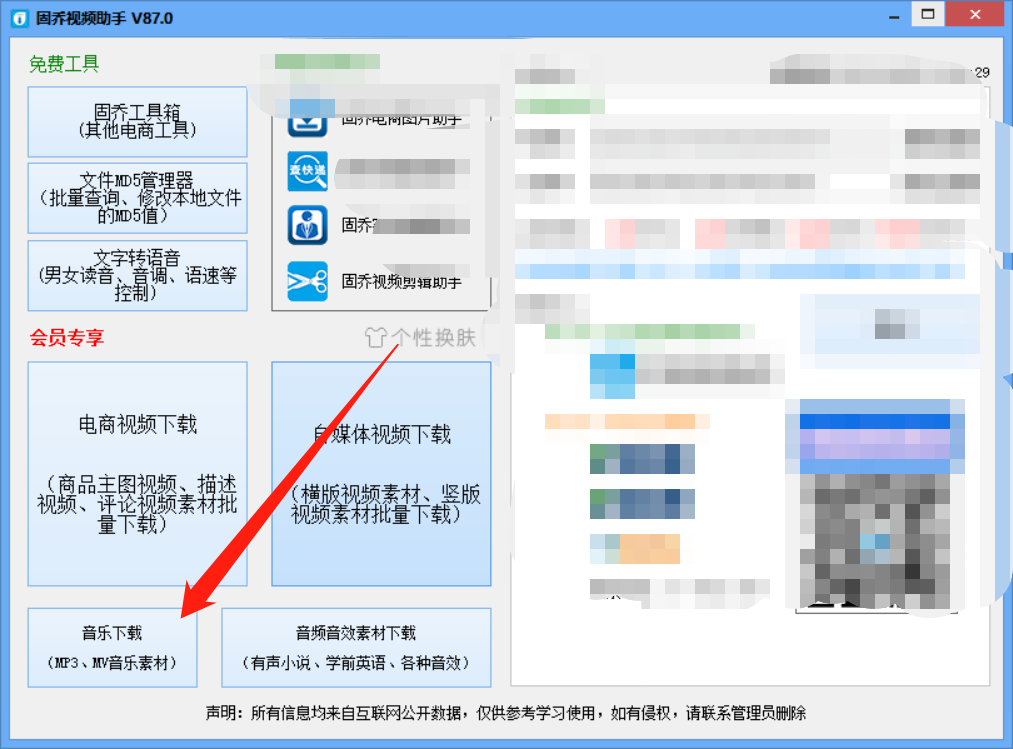 用电脑怎么一次性批量下载歌曲