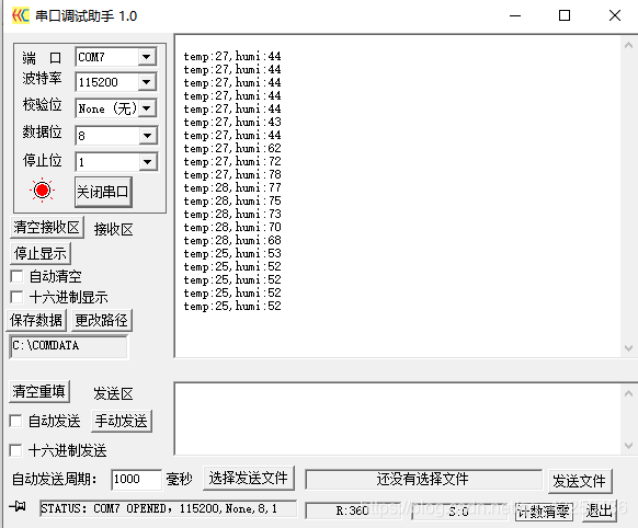 使用STM32F103ZET6采集DHT11温湿度串口显示