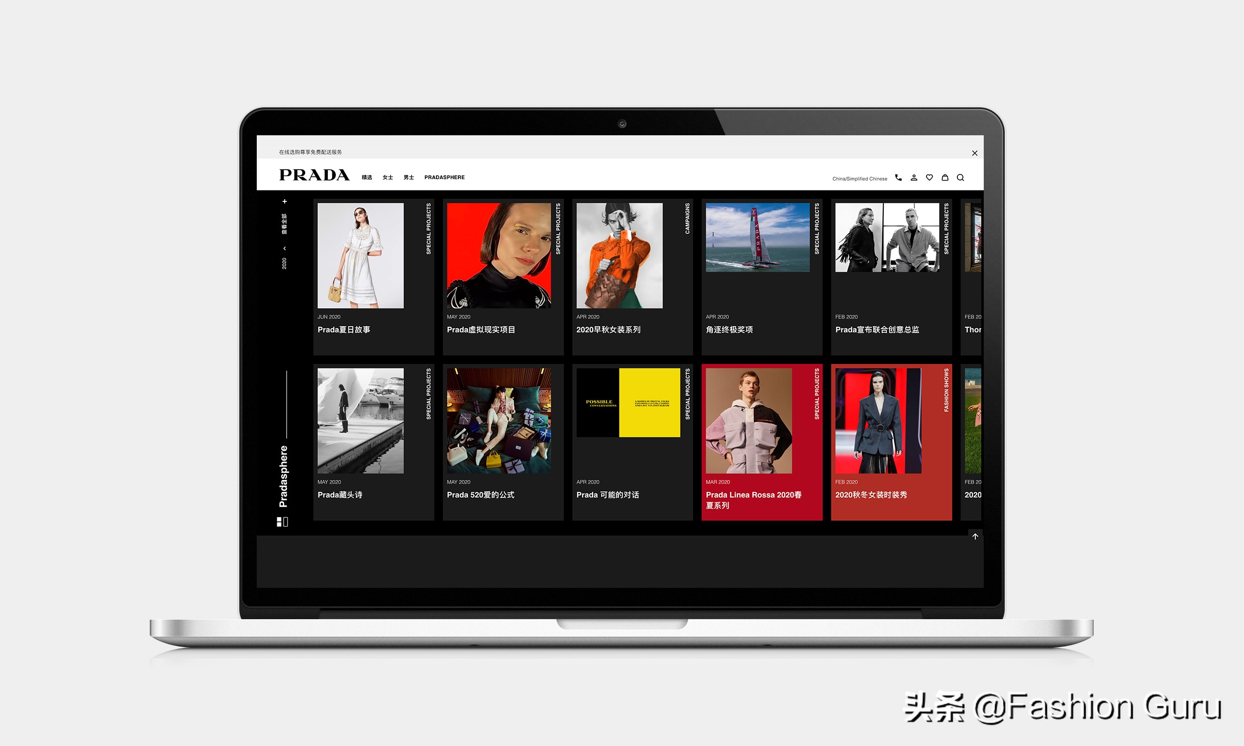 PRADA中国官方网站呈现全新形象和动态导航