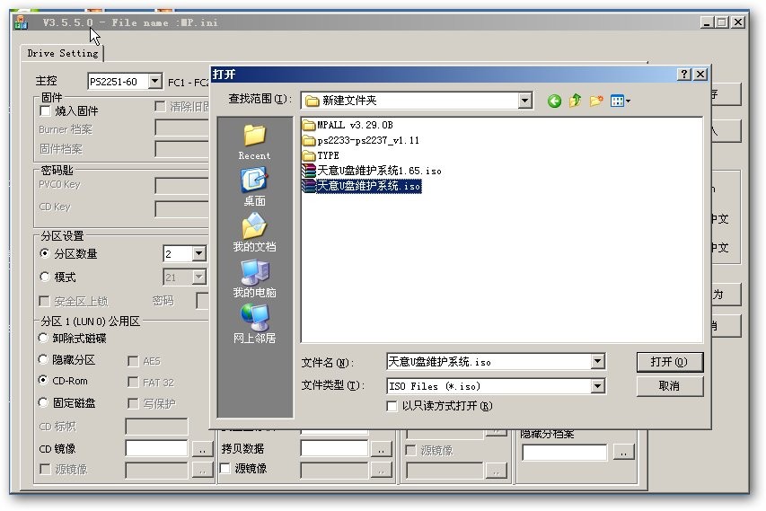 WinPE基础教程—什么是量产，如何量产U盘