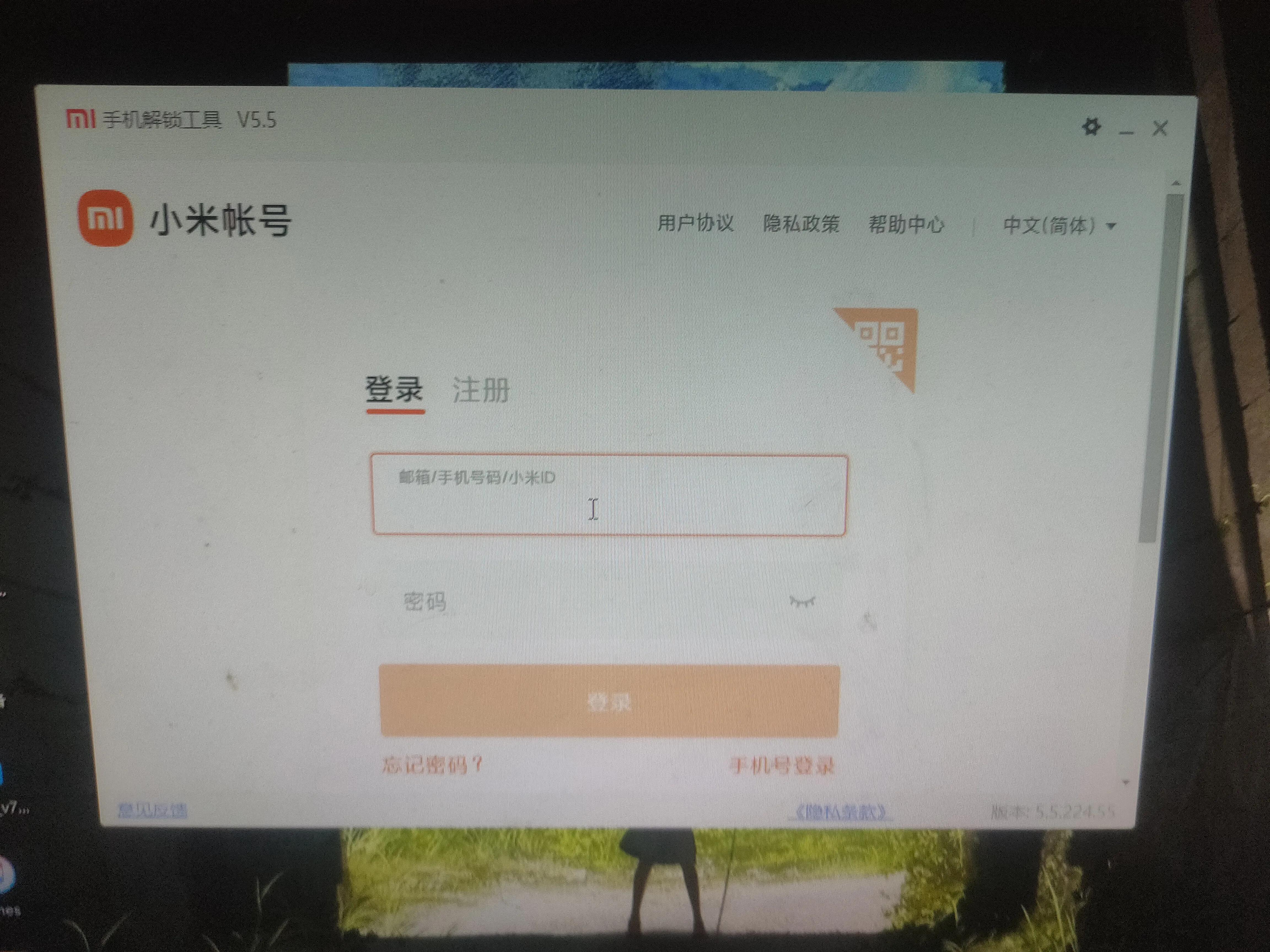 小米手机红米Note8 root教程