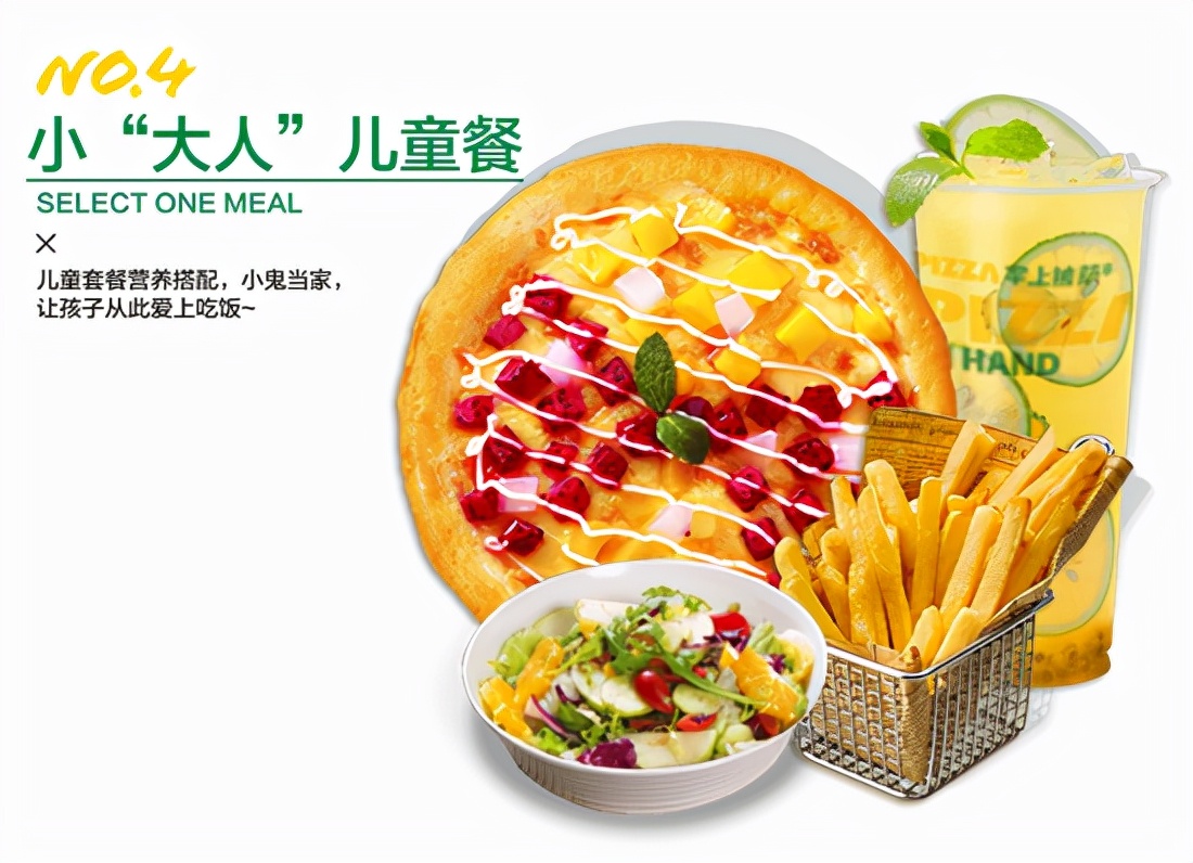 麦翁披萨加盟品牌强势来袭，为年轻人提供创业机会