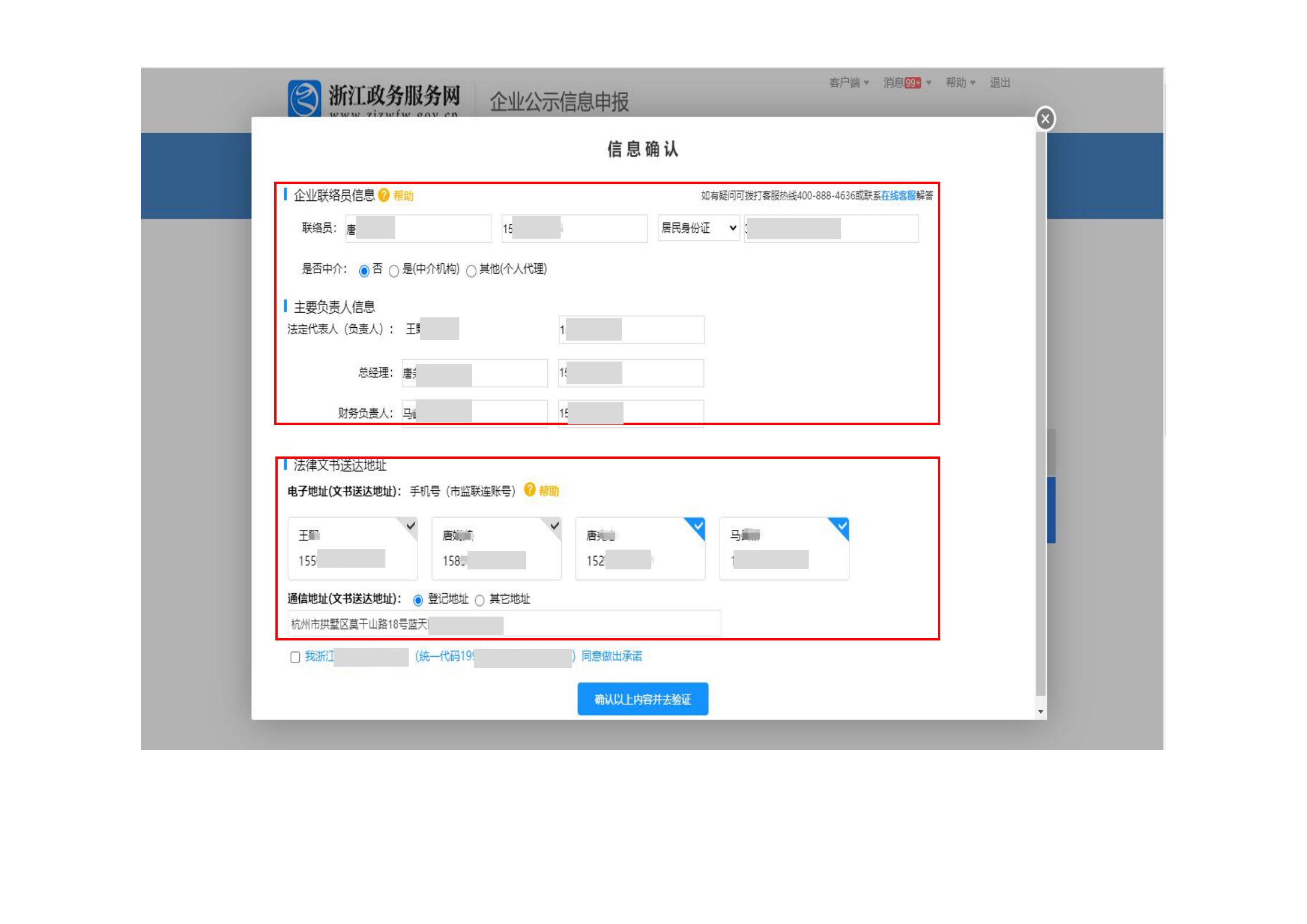 企业2020年度工商年报内容须知、操作手册以及常见错误实例