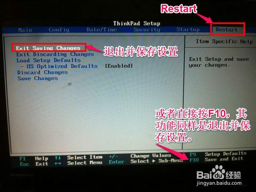 「系统重装」联想电脑怎么在BIOS中设置从U盘或光盘启动