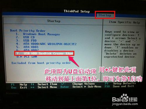 「系统重装」联想电脑怎么在BIOS中设置从U盘或光盘启动