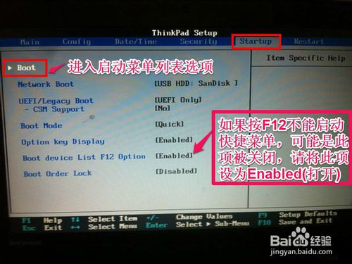 「系统重装」联想电脑怎么在BIOS中设置从U盘或光盘启动