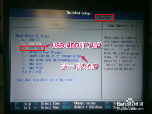 「系统重装」联想电脑怎么在BIOS中设置从U盘或光盘启动