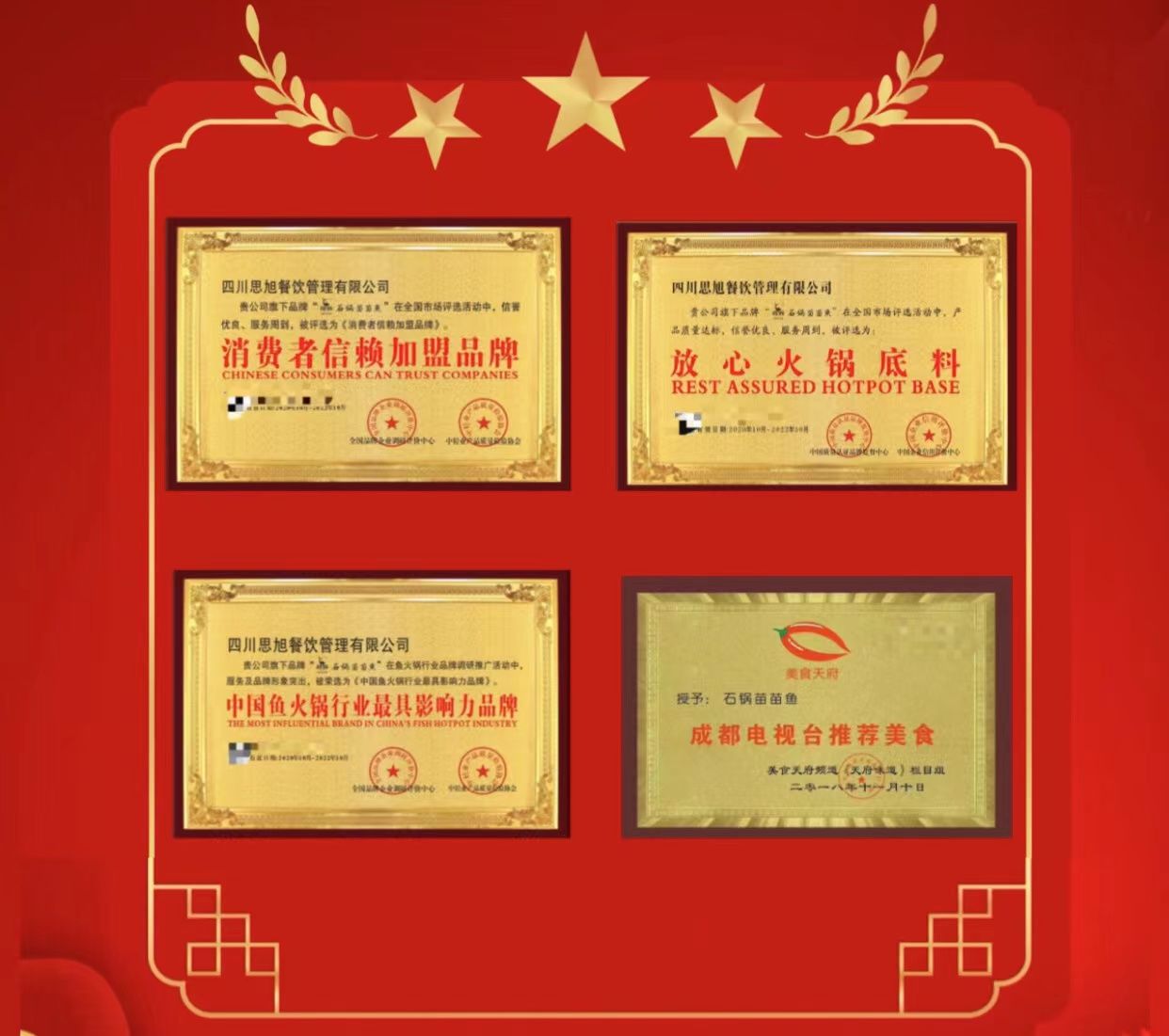 石锅苗苗鱼火锅加盟品牌有什么优势？