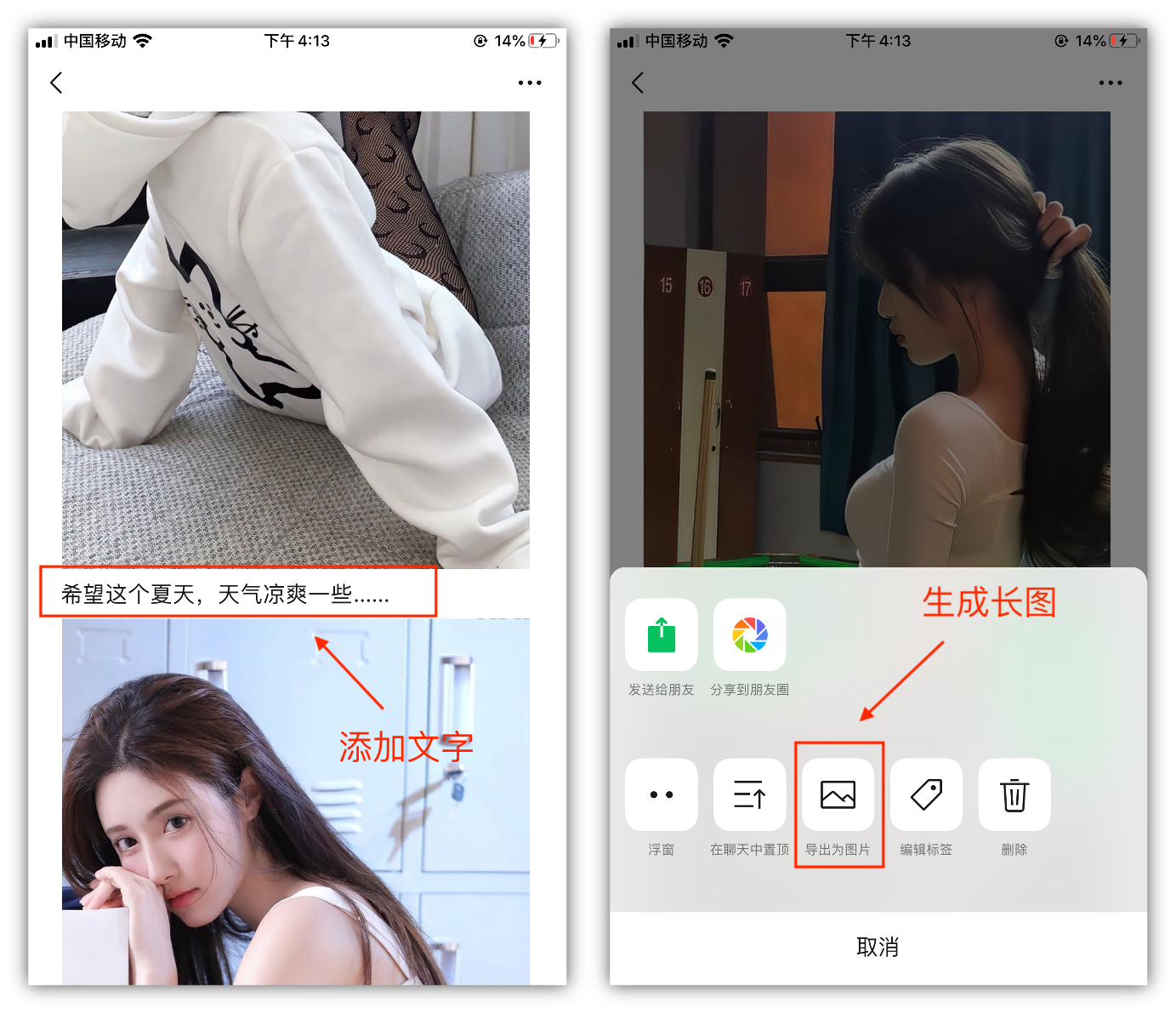微信打开这个功能，就可以把照片拼接成长图，真是太方便了