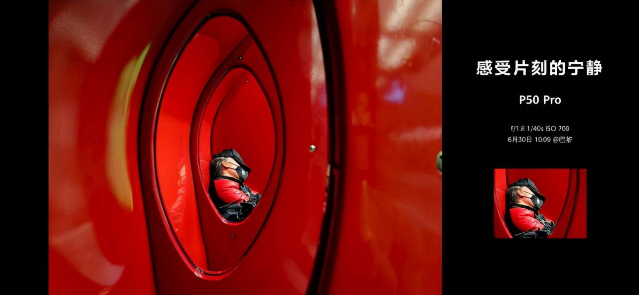 有了华为P50系列，你也能轻松成为朋友圈中的摄影大师