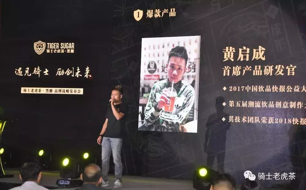 百万潮人热捧+现代茶饮制作大师加盟，骑士老虎茶做对了什么？