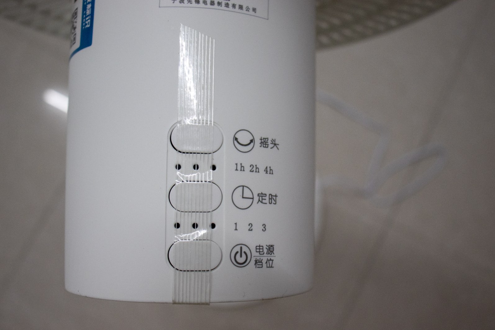 先锋DLD-D15落地扇开箱简评