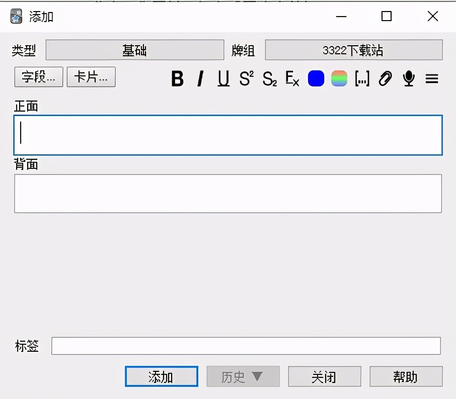 一款非常有效的快速记忆软件：Anki中文版下载