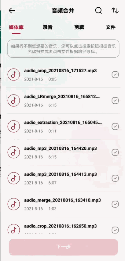 音频怎么裁剪？不花一分钱，免费告诉你这个方法
