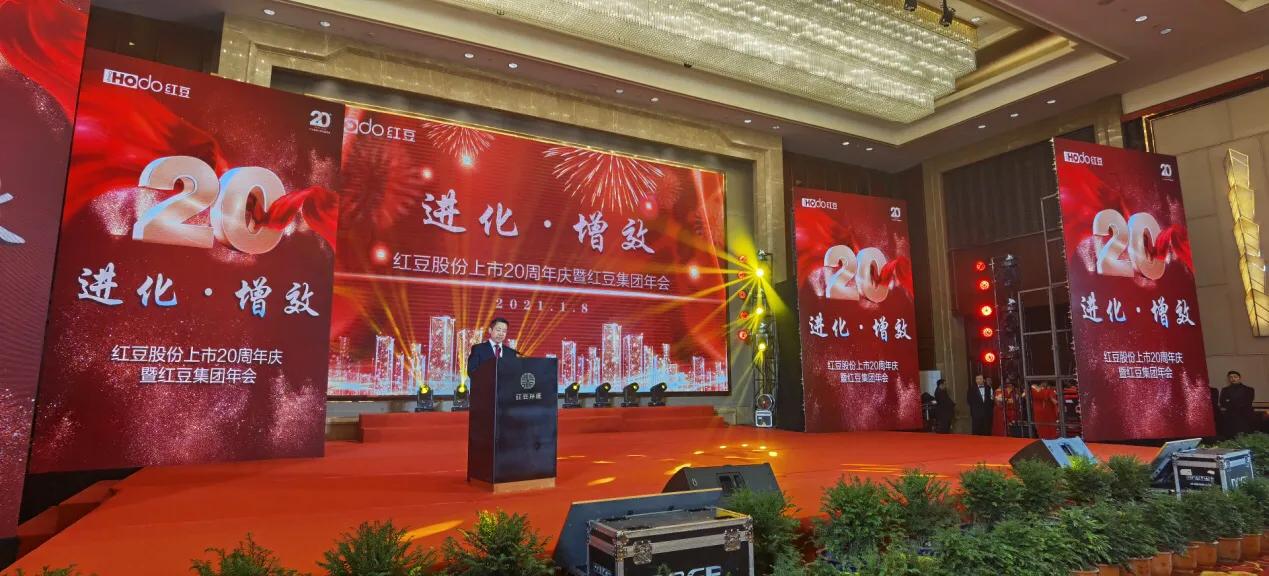 年终回顾：红豆舒适男装2021关键词