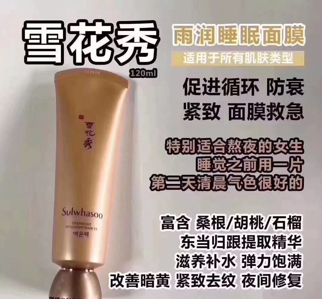 韩国雪花秀免税店最新报价，非常时期不能去，但是我们可以看呀！