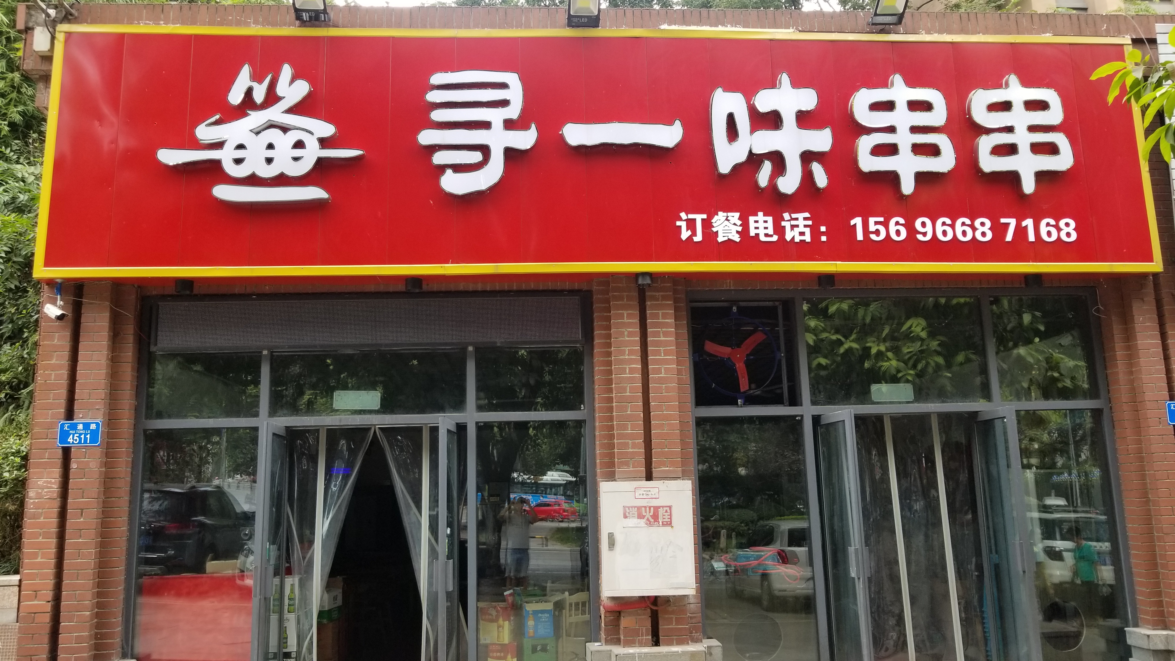 国庆长假来重庆旅游？那你一定不能错过签寻一味串串