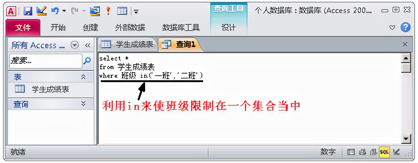 Access数据库这些功能，让你爱不释手，助你在工作中游刃有余