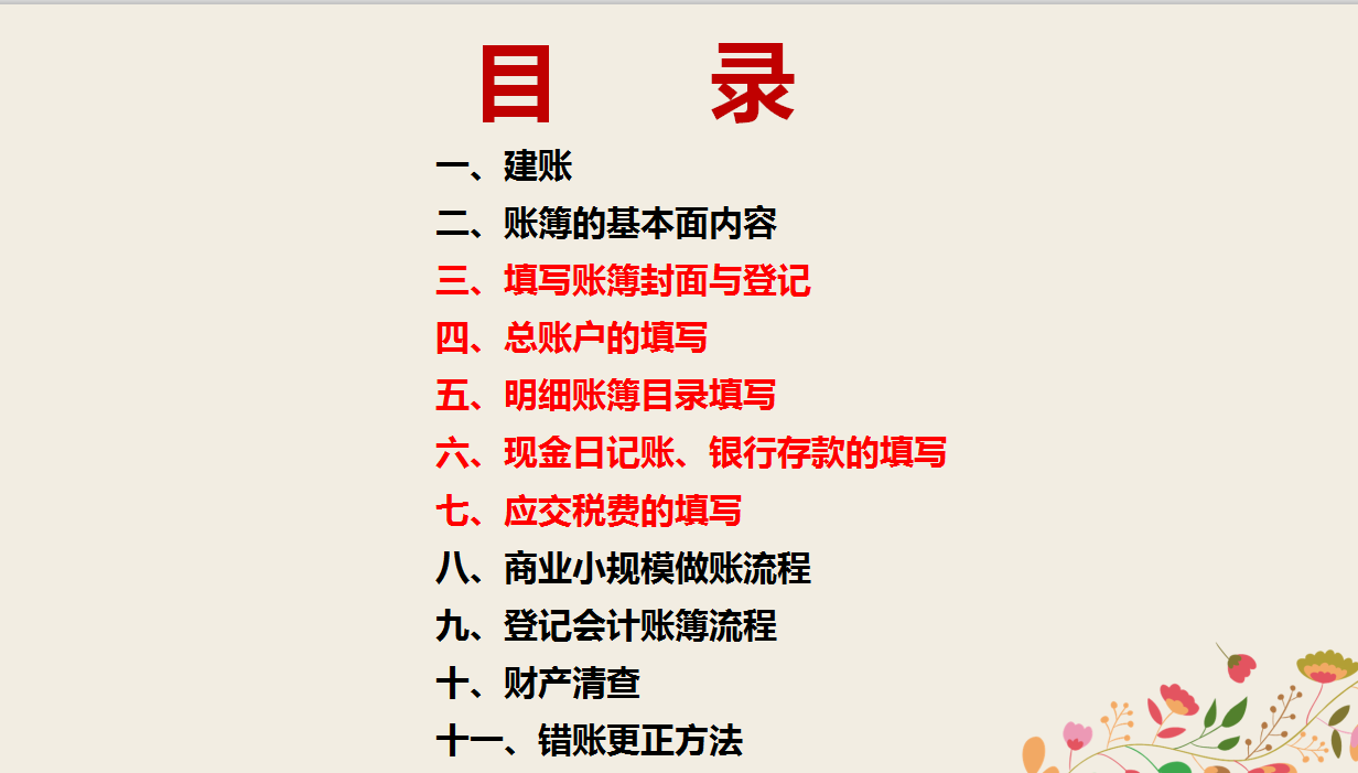 绝了！看了华为会计装订的凭证，你还敢说自己会做手工账吗？
