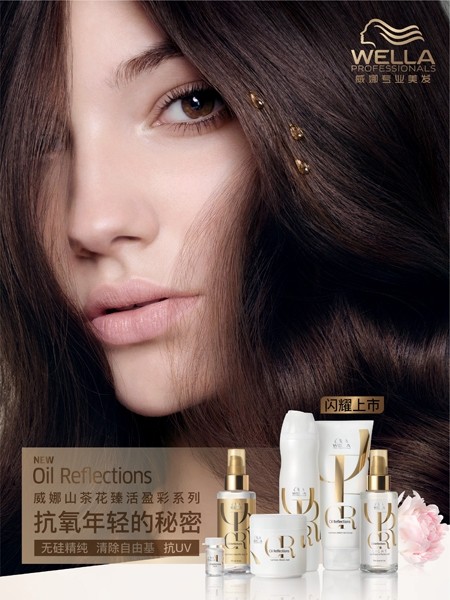 全新威娜山茶花臻活盈彩系列耀目上市