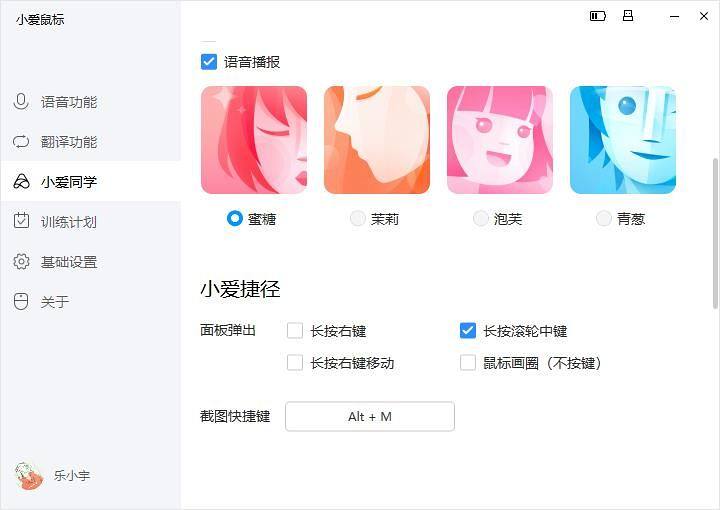 「小米小爱鼠标体验报告」是面向未来的鼠标吗？只能说有点意思